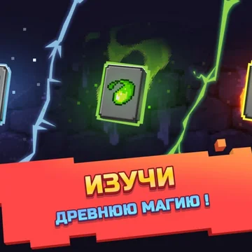 Что таится в глубинах Земли? Только Аид знает наверняка. А также те, кто доберётся до дна шахты.