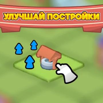 Земля Бога: от Блока до Острова - симулятор мира. Строй блоки, создавай, зарабатывай и управляй экономикой. Тут АСМР, релакс, творчество, бесконечный доход!