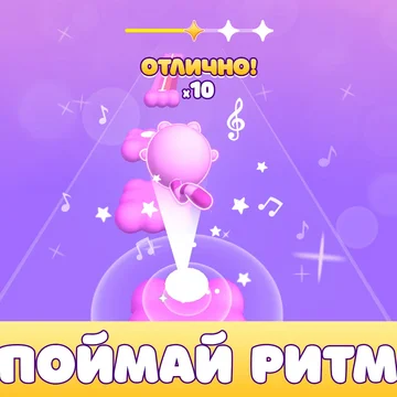 Откройте для себя удивительный мир музыки и веселья с этой новой бесплатной онлайн игрой! Ищете милую игру с кошками? Хотите почувствовать ритм музыки в каждом своем движении? Тогда этот танцевальный раннер с милыми котиками - именно то, что вам нужно!