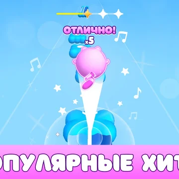 Откройте для себя удивительный мир музыки и веселья с этой новой бесплатной онлайн игрой! Ищете милую игру с кошками? Хотите почувствовать ритм музыки в каждом своем движении? Тогда этот танцевальный раннер с милыми котиками - именно то, что вам нужно!