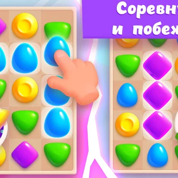 Отправляйся в Скайдом — волшебную страну, парящую высоко в небе среди пушистых облаков! Всё вокруг сияет яркими красками, а в самом сердце этого чудесного мира тебя ждет увлекательная арена, где можно с удовольствием и пользой провести время, собирая ряды из одинаковых элементов.