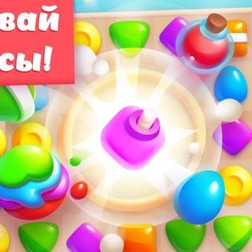 Отправляйся в Скайдом — волшебную страну, парящую высоко в небе среди пушистых облаков! Всё вокруг сияет яркими красками, а в самом сердце этого чудесного мира тебя ждет увлекательная арена, где можно с удовольствием и пользой провести время, собирая ряды из одинаковых элементов.