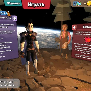 Отправляйся в погоню за легендарными сокровищами Бабы Яги в 3D!
А в это время Баба Яга отправится в погоню за тобой.