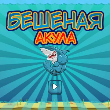 Ешьте как можно больше рыбы!