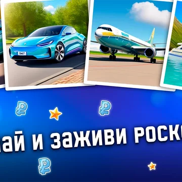 Это игра для самых интеллектуальных людей!
Соревновательная викторина для самых умных, попробуй!