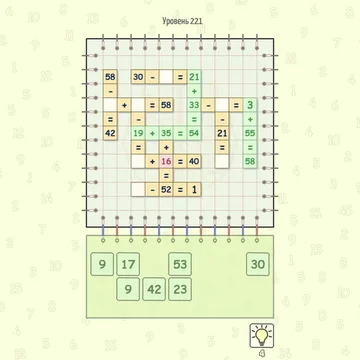 Игры разума: математические кроссворды - увлекательная игра. Присоединяйся к инженерам. Решай математические кроссворды. Прокачивай мозги. Спасай планету.