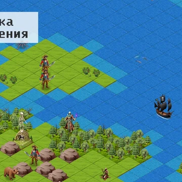 Пошаговая военно-экономическая стратегия в средневековом сеттинге. Сражайтесь против ботов или других игроков. Развивайте оборону и планируйте нападение.