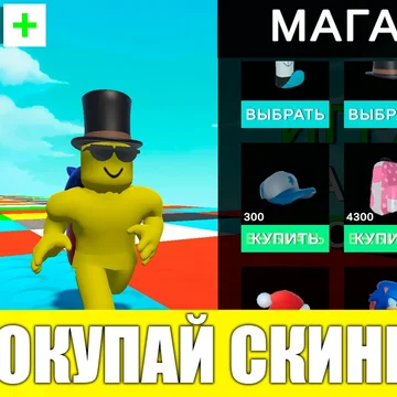 Помоги Робби выжить! Быстро встань на нужный цвет, чтобы не упасть. Проверь реакцию и скорость в этой увлекательной аркаде!