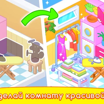 Обустройте свой дом мечты в этой простой игре - головоломке. Уютный процесс распаковки вещей ждет вас! Создавайте теплоту интерьера в каждой комнате!
