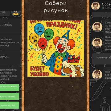 Текстовый хоррор-триллер, где каждое слово может стать последним. Перехитри 40 маньяков, решай жуткие головоломки и выживи в этой опасной переписке!