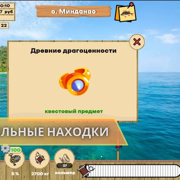 Погрузись в удивительный мир настоящей рыбалки! Лови живую рыбу в естественных водоёмах, открой для себя новые рыбные места и поймай свой долгожданный трофей!