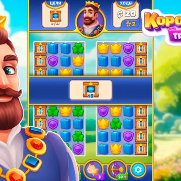 Три-в-ряд игра с возможностью украшения замка.