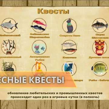 Погрузись в удивительный мир настоящей рыбалки! Лови живую рыбу в естественных водоёмах, открой для себя новые рыбные места и поймай свой долгожданный трофей!