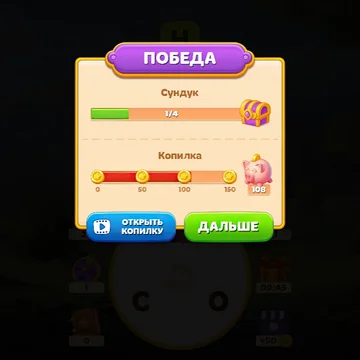 Найдите все слова в кроссворде, используя данные буквы, чтобы пройти уровни.