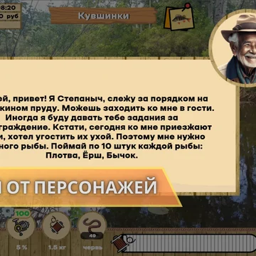 Погрузись в удивительный мир настоящей рыбалки! Лови живую рыбу в естественных водоёмах, открой для себя новые рыбные места и поймай свой долгожданный трофей!