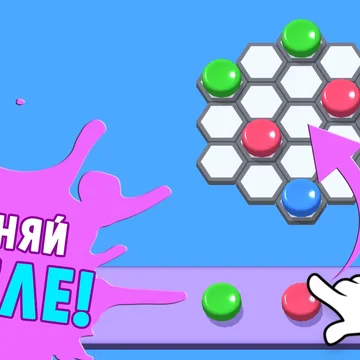 Цветное желе вот-вот взорвется! Размести его так, чтобы оно образовало наибольший всплеск! Прокачай свой мозг в этой простой, но залипательной головоломке!