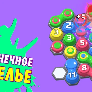 Цветное желе вот-вот взорвется! Размести его так, чтобы оно образовало наибольший всплеск! Прокачай свой мозг в этой простой, но залипательной головоломке!