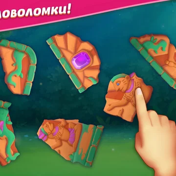 Обычные девчонки Алиса и Вика отправились на поиски друга, который перестал выходить на связь, и угодили в безумный водоворот странных событий на затерянном острове. Им очень нужна ваша помощь! Играйте три-в-ряд и выполняйте задания. Удачи!