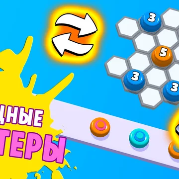 Цветное желе вот-вот взорвется! Размести его так, чтобы оно образовало наибольший всплеск! Прокачай свой мозг в этой простой, но залипательной головоломке!