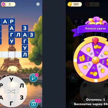 Слова и буквы ждут тебя! Соединяй их, чтобы составить новые слова, решай кроссворды и тренируй мозг. Начни играть прямо сейчас!