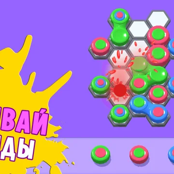 Цветное желе вот-вот взорвется! Размести его так, чтобы оно образовало наибольший всплеск! Прокачай свой мозг в этой простой, но залипательной головоломке!