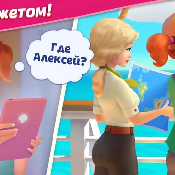 Обычные девчонки Алиса и Вика отправились на поиски друга, который перестал выходить на связь, и угодили в безумный водоворот странных событий на затерянном острове. Им очень нужна ваша помощь! Играйте три-в-ряд и выполняйте задания. Удачи!