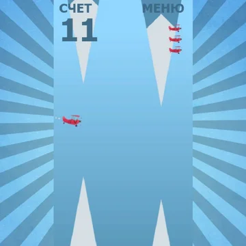 Это простая и веселая игра затянет вас на долгое время. Будьте внимательны и расчетливы. Умело управляйте самолетом, чтобы добиться успеха.