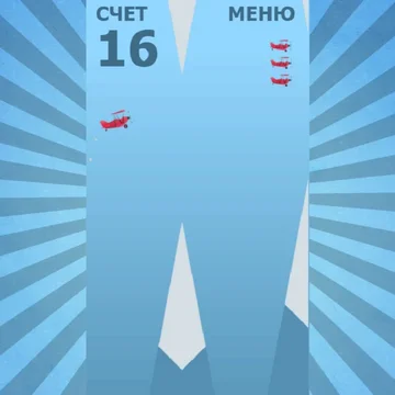 Это простая и веселая игра затянет вас на долгое время. Будьте внимательны и расчетливы. Умело управляйте самолетом, чтобы добиться успеха.