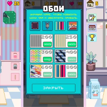 Приготовь бабл-чай для милых зверей в пиксель-арт кафе, зарабатывай монеты, укрась интерьер и стань лидером таблицы рекордов!