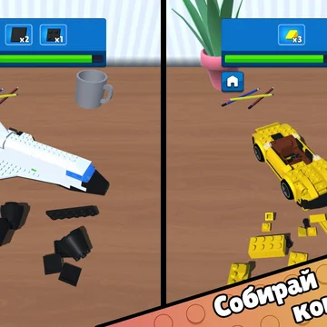 Вас ждёт увлекательная строительная игра, где вы сможете погрузиться в мир креативного дизайна. Вас ждёт множество уровней с разнообразными моделями: от простых объектов до сложных архитектурных шедевров.