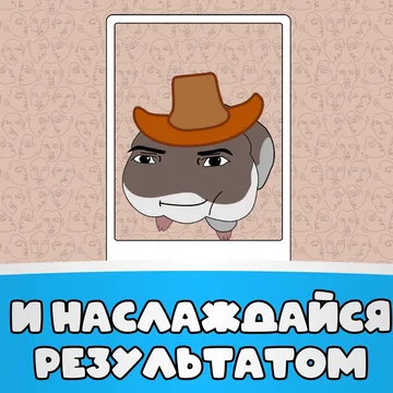 Собирай смешные лица из мемных частей и смейся над результатом!