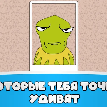 Собирай смешные лица из мемных частей и смейся над результатом!