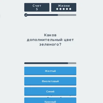 Это викторина совершенно на разнообразные темы. Игра содержит множество вопросов, на которые необходимо дать быстрые ответы.