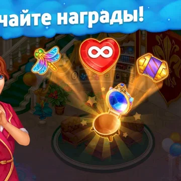 Собирайте цепочки из трех и более одинаковых фишек, чтобы восстановить величие школы волшебников! Волшебство и захватывающие приключения ждут вас уже с первых шагов!