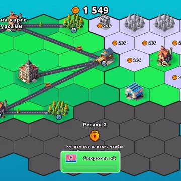 Постройте свою экономическую империю на гексагональной карте! Создавайте производственные цепочки, открывайте новые сектора и достигайте вершин процветания.