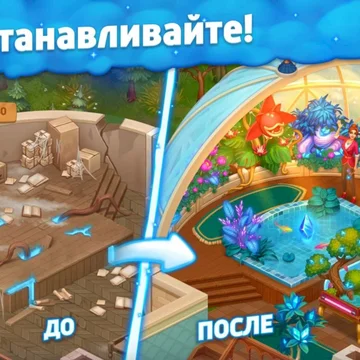 Собирайте цепочки из трех и более одинаковых фишек, чтобы восстановить величие школы волшебников! Волшебство и захватывающие приключения ждут вас уже с первых шагов!