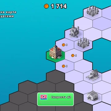 Постройте свою экономическую империю на гексагональной карте! Создавайте производственные цепочки, открывайте новые сектора и достигайте вершин процветания.