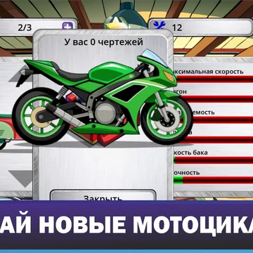 "Шоссе Апокалипсиса" - это игра-раннер и защита башни. Гонка, в которой вам предстоит ехать на мотоцикле по земле, полной монстров.