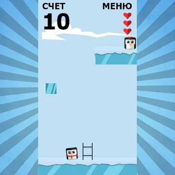 Помогите двум влюбленным пингвинам встретиться. Ловко уворачивайтесь от льдинок и собирайте сердечки. Постройте лестницу, чтобы спасти любимую. Простая, но интересная игра затянет вас надолго.