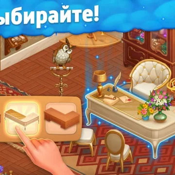 Собирайте цепочки из трех и более одинаковых фишек, чтобы восстановить величие школы волшебников! Волшебство и захватывающие приключения ждут вас уже с первых шагов!