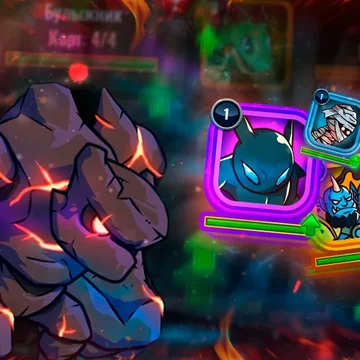 Монстрикс — это динамичная стратегия, где ты собираешь, улучшаешь и сражаешься с могучими монстрами.