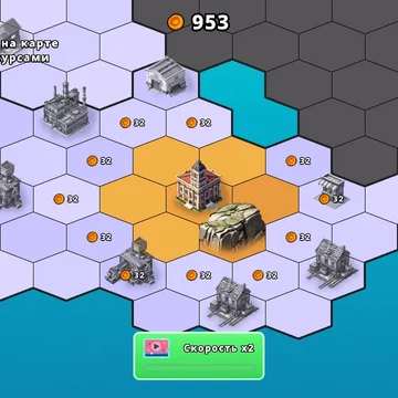 Постройте свою экономическую империю на гексагональной карте! Создавайте производственные цепочки, открывайте новые сектора и достигайте вершин процветания.
