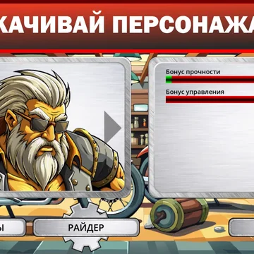 "Шоссе Апокалипсиса" - это игра-раннер и защита башни. Гонка, в которой вам предстоит ехать на мотоцикле по земле, полной монстров.