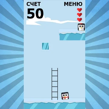 Помогите двум влюбленным пингвинам встретиться. Ловко уворачивайтесь от льдинок и собирайте сердечки. Постройте лестницу, чтобы спасти любимую. Простая, но интересная игра затянет вас надолго.