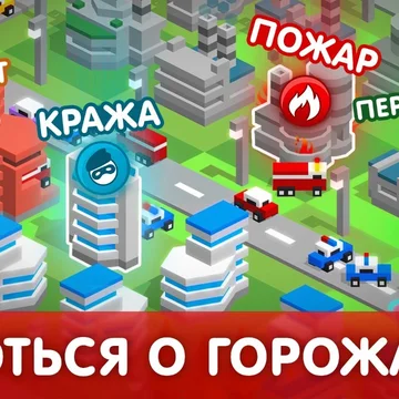 В твоём распоряжении — нетронутый экзотический остров. Проложи первую дорогу, возведи пару зданий и ты увидишь,  как рождается оживлённый город будущего! 