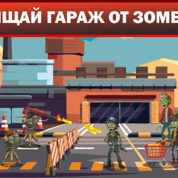 "Шоссе Апокалипсиса" - это игра-раннер и защита башни. Гонка, в которой вам предстоит ехать на мотоцикле по земле, полной монстров.