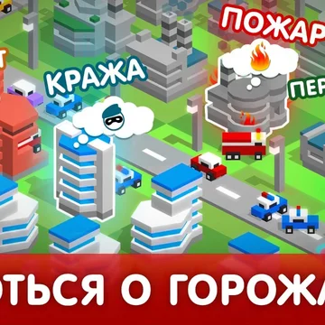 В твоём распоряжении — нетронутый экзотический остров. Проложи первую дорогу, возведи пару зданий и ты увидишь,  как рождается оживлённый город будущего! 