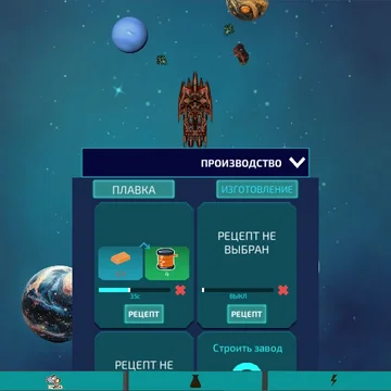 Создайте собственную космическую империю по добыче полезных ископаемых.