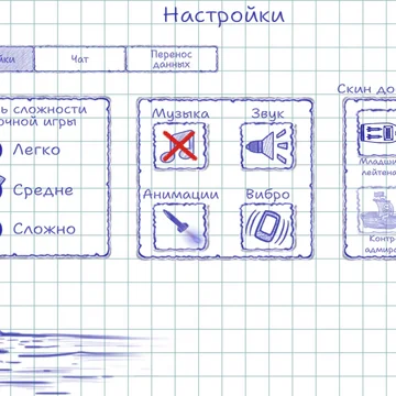 Классическая настольная игра «Морской Бой классический» - стилизация как на бумаге (в школьной тетради в клетку).