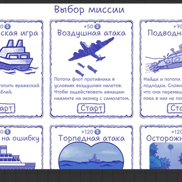 Классическая настольная игра «Морской Бой классический» - стилизация как на бумаге (в школьной тетради в клетку).